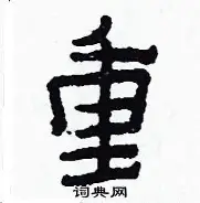 爱游戏体育中超冬季转会最新动态